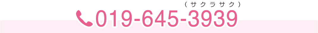 019-645-3939