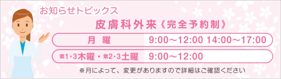 ���m�点�E�g�s�b�N�X