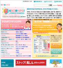 VPD��m���āA�q�ǂ�����낤�B